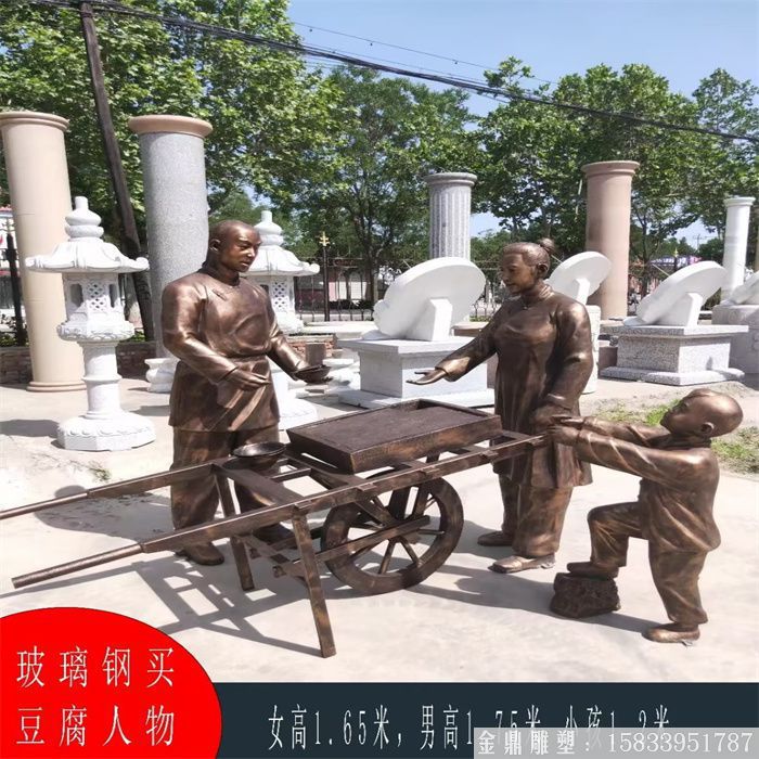 賣(mài)豆腐場(chǎng)景人物雕塑 豆腐坊雕塑 